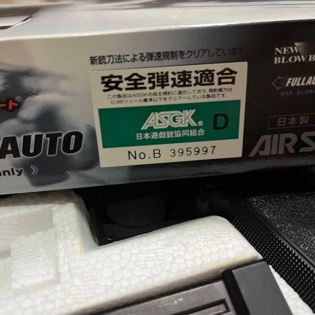 東京マルイ ハイキャパエクストリーム　XTREME 45 ガスブローバック