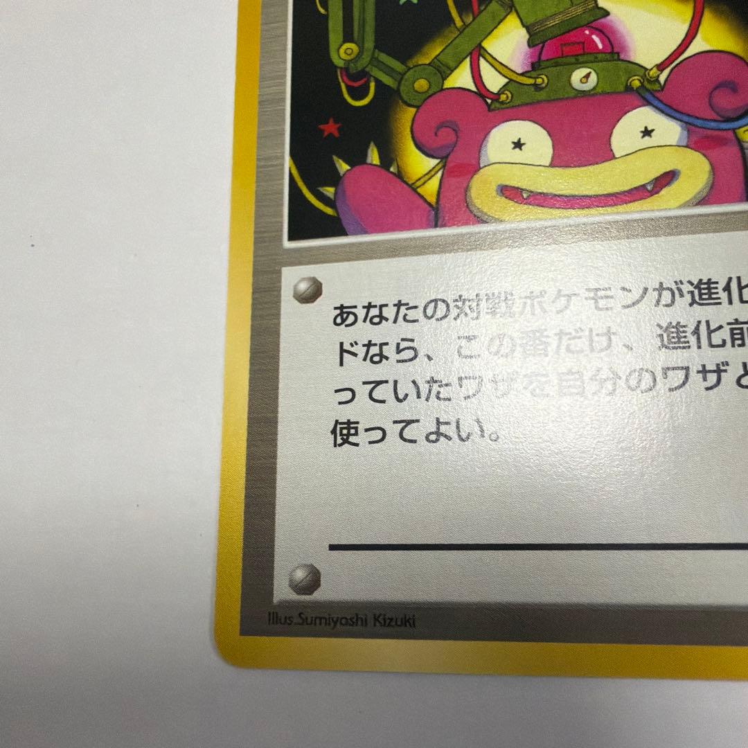 思い出させる　旧裏