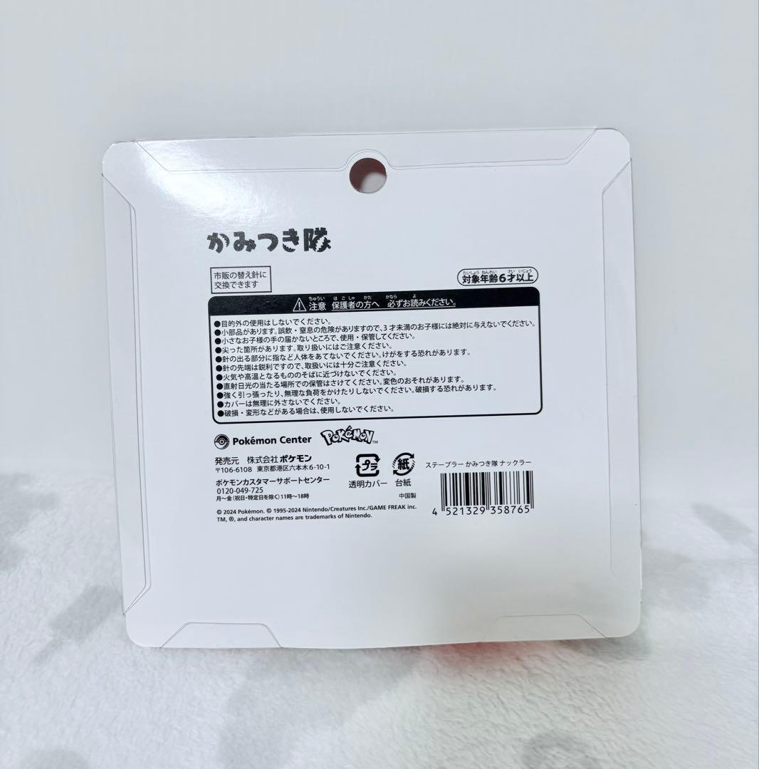 ポケモン ナックラー ステープラー ホッチキス