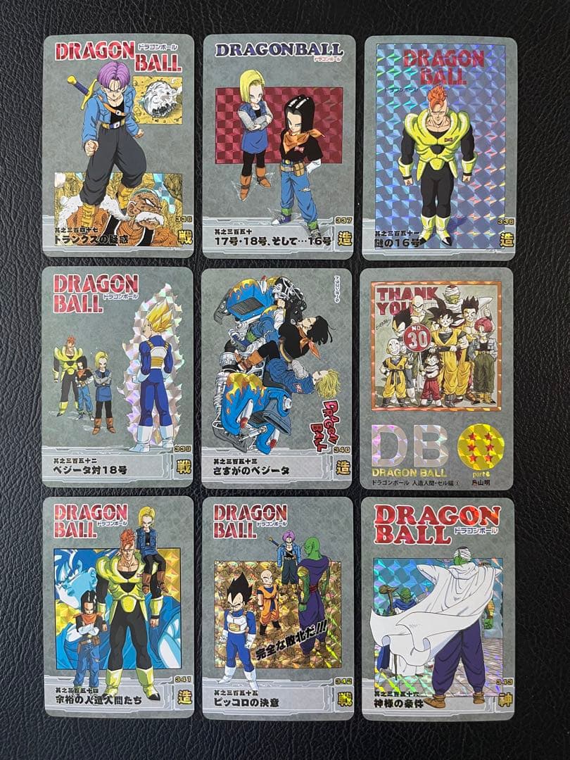 ⑥人造人間・セル　88枚　ドラゴンボール表紙扉絵　キラカード
