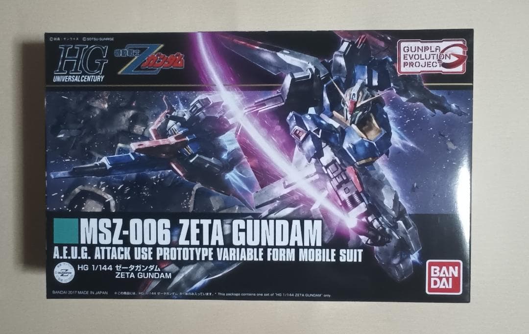 HGUC　ガンプラ　セット