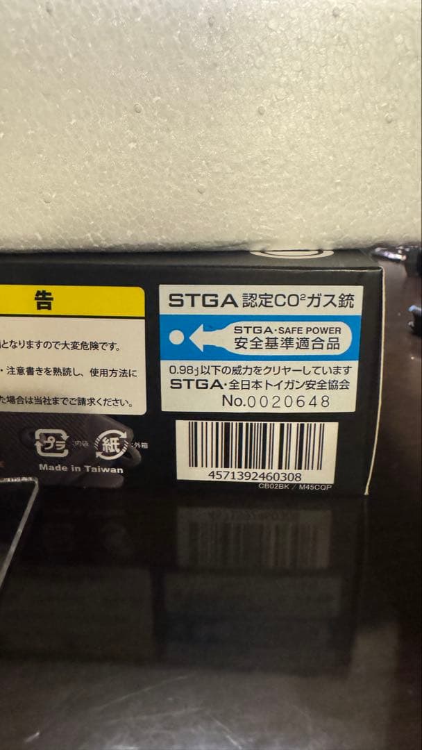 Carbon8 M45CQP CO2ガスガン