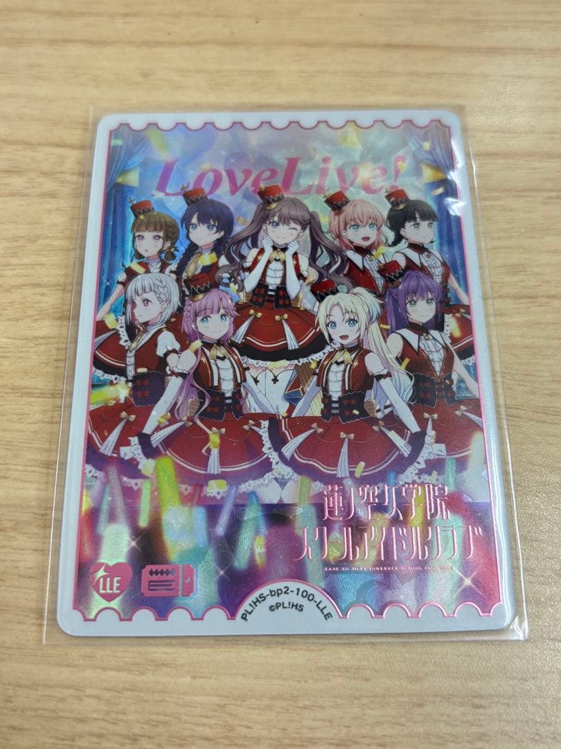 時*雨様 ラブライブ！オフィシャルカードゲーム ラブカ 蓮ノ空 LLE ②