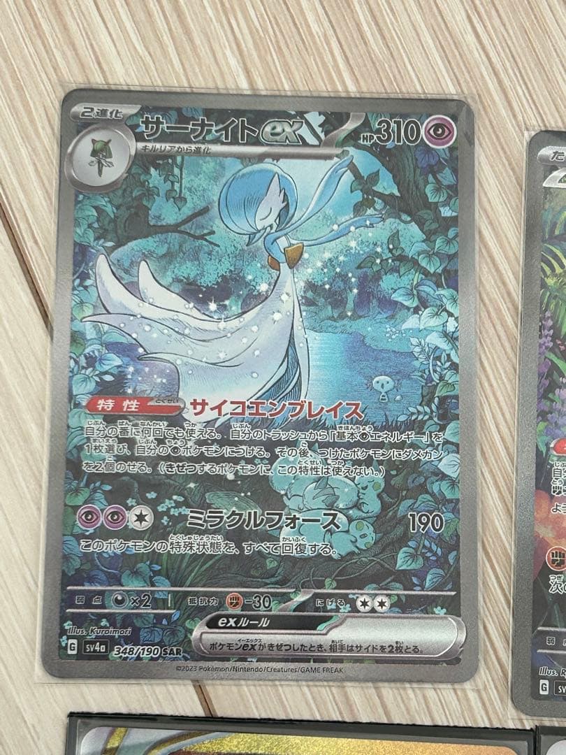 ポケモンカード　Vster ur sr sar まとめ売り