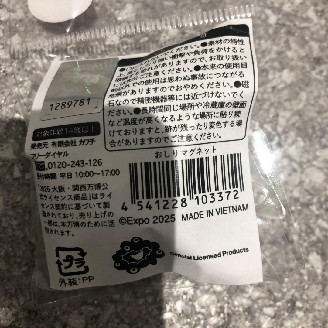 ミャクミャクお尻マグネット　万博　EXPO2025