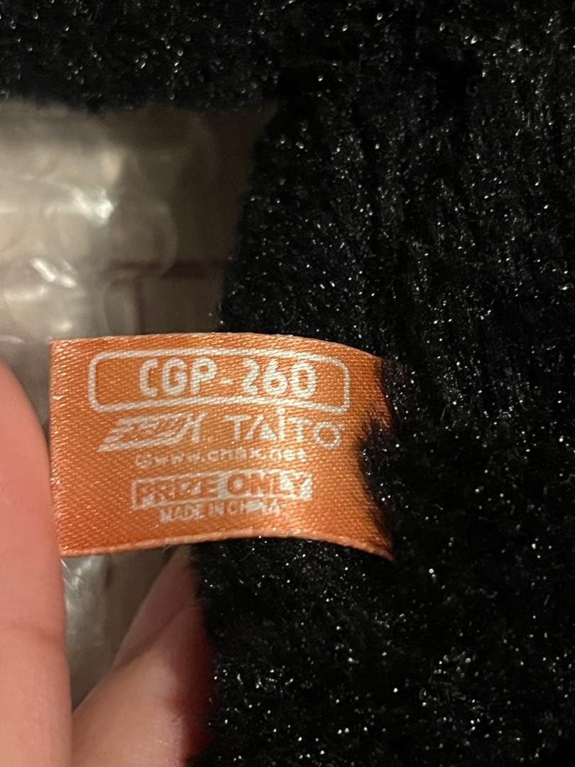 グルーミー　チャックスGP まんまと罠にver. プライズ　脱グルーミー