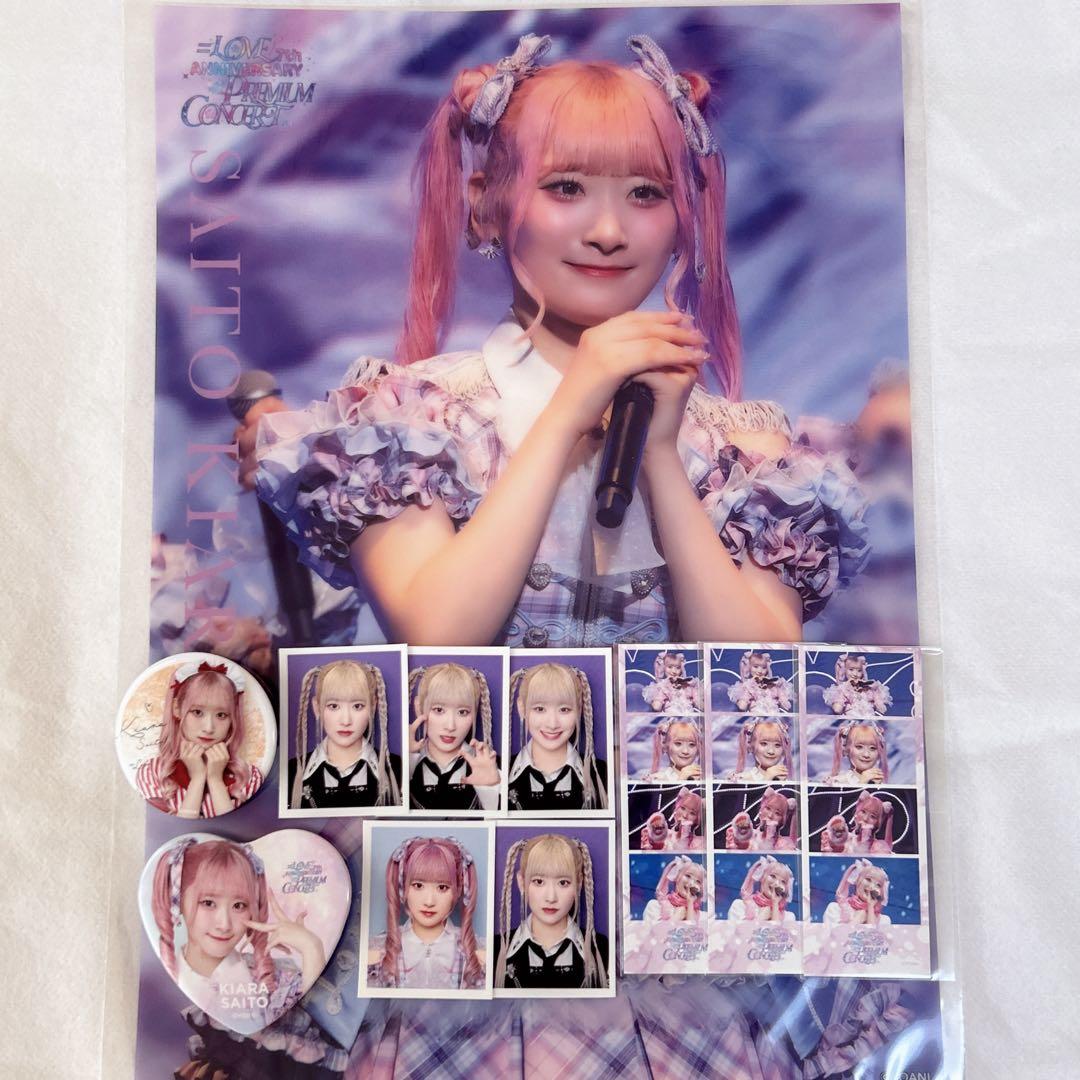 イコラブ 齋藤樹愛羅