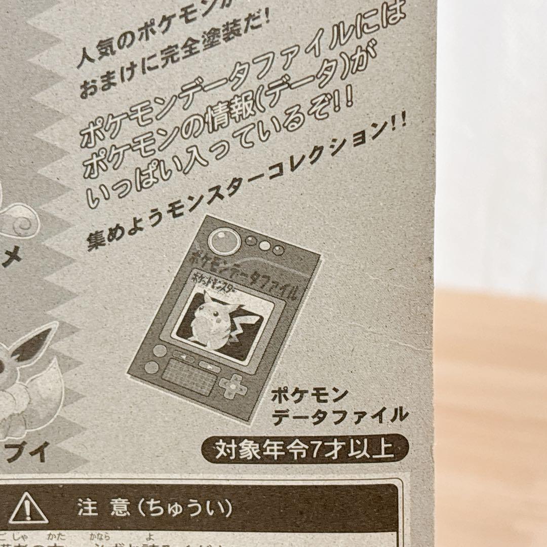 ポケモン モンコレ ゼニガメ No.16 第4弾 未開封 美品