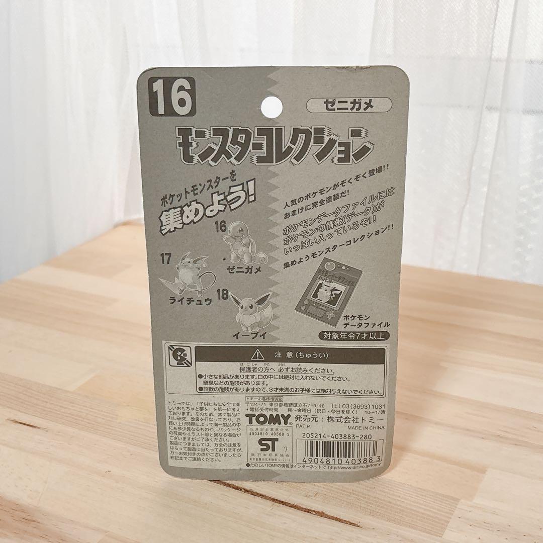 ポケモン モンコレ ゼニガメ No.16 第4弾 未開封 美品