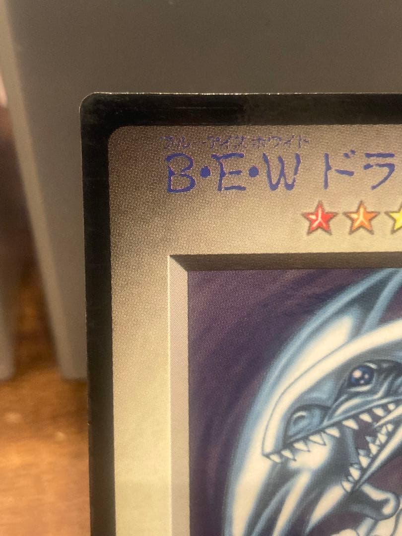 最安値BEWドラゴン 青眼白龍 モンスターカプセル非売品プロモ【遊戯王カード】