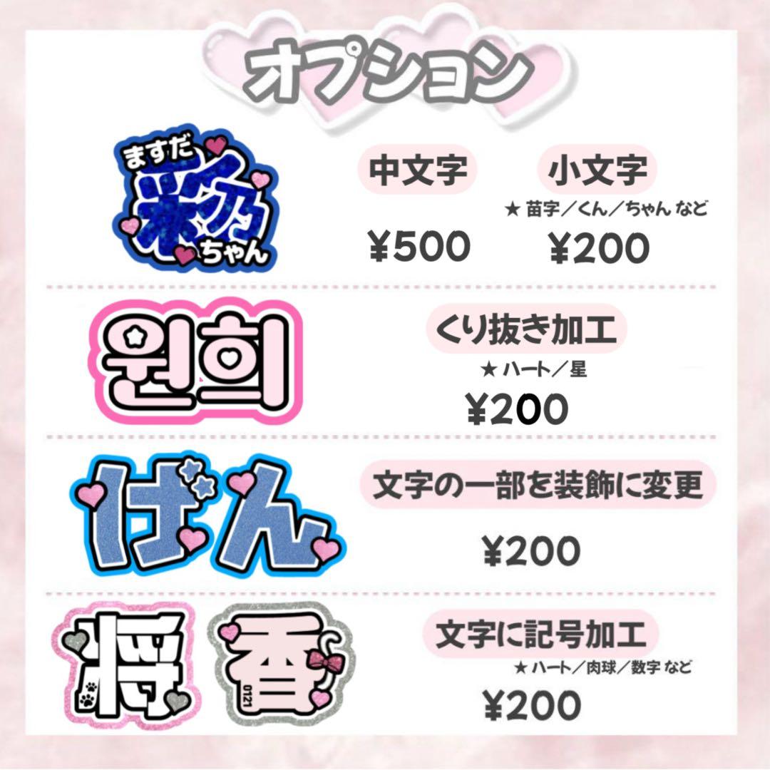 R【1/20】うちわ屋さん うちわ文字 連結文字 ハングル オーダー