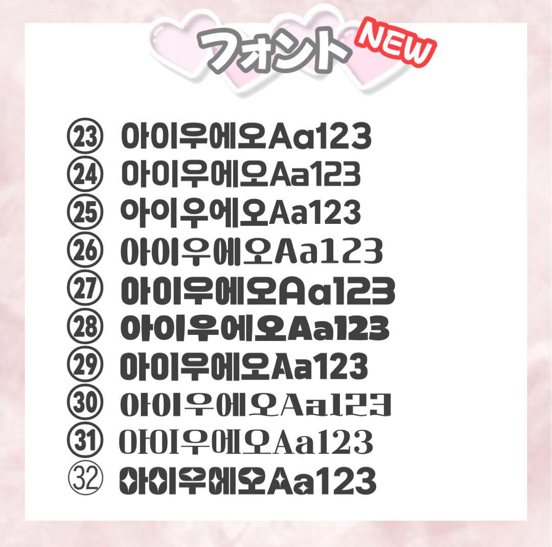 R【1/20】うちわ屋さん うちわ文字 連結文字 ハングル オーダー