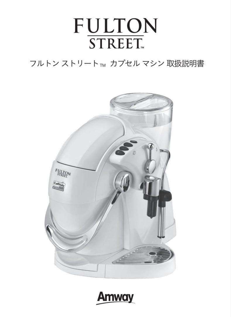 フルトンストリート　カプセルコーヒー