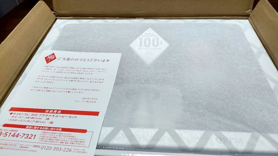 非売品未開封　100周年キュピコレ2025 プラチナキューピー人形　フィギュア