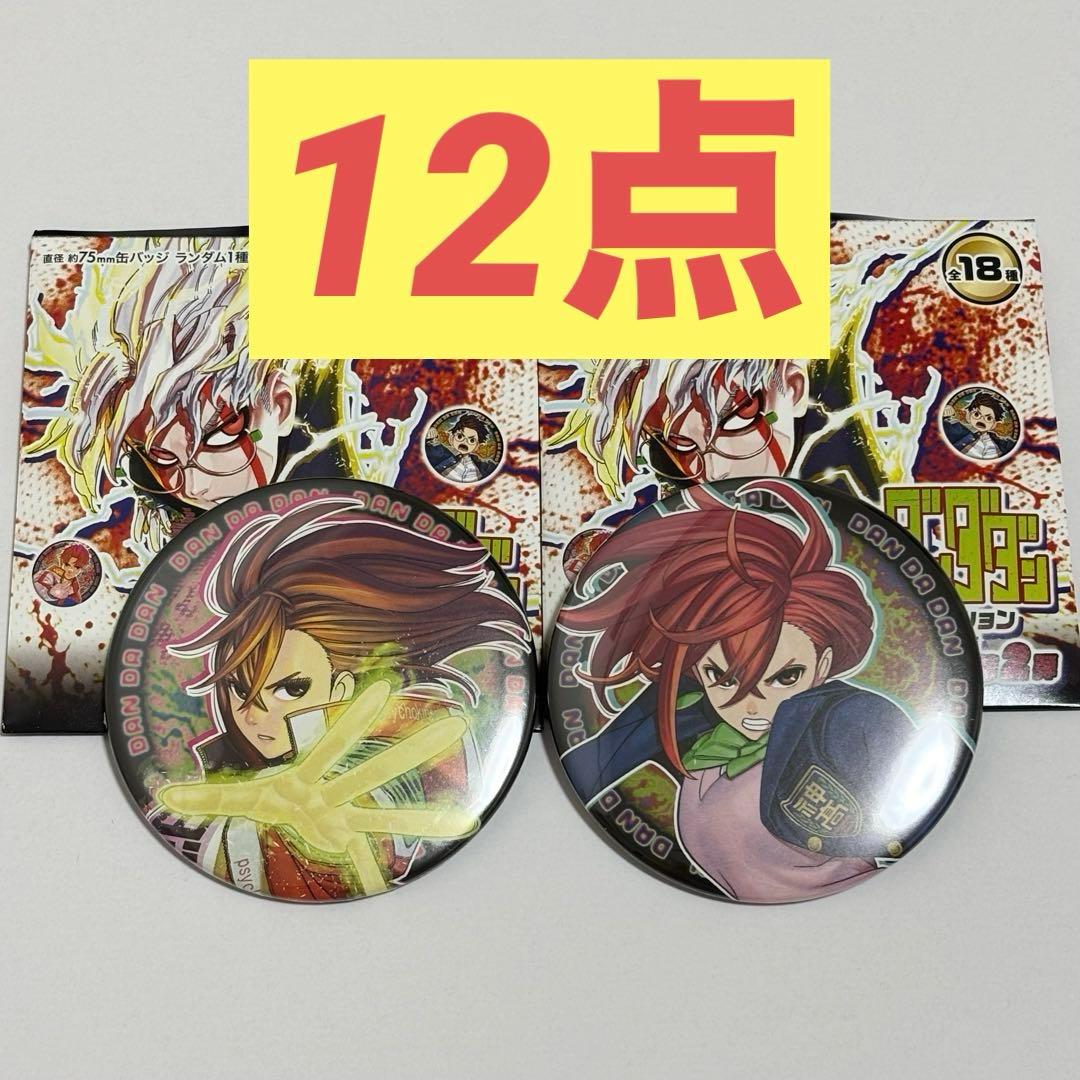 ジャンプフェスタ　モモ　ダンダダン コレクション缶バッジ　第2弾　②