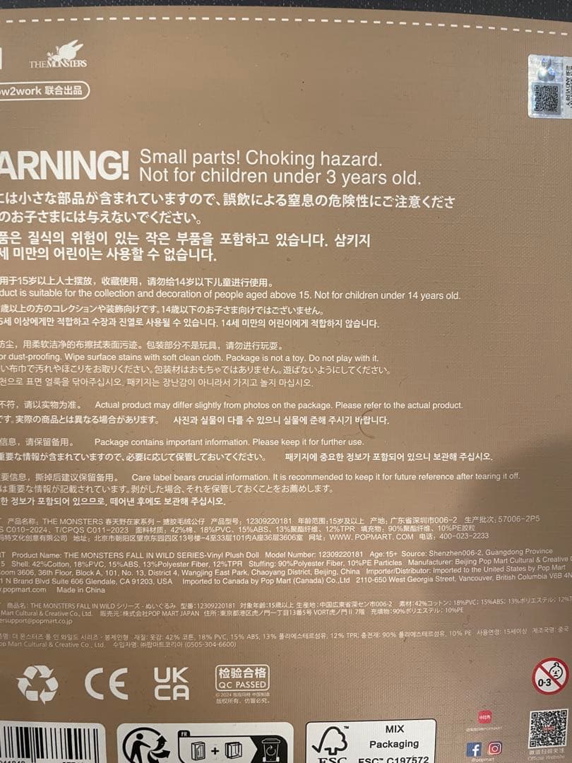 Labubu fall in wild 正規品