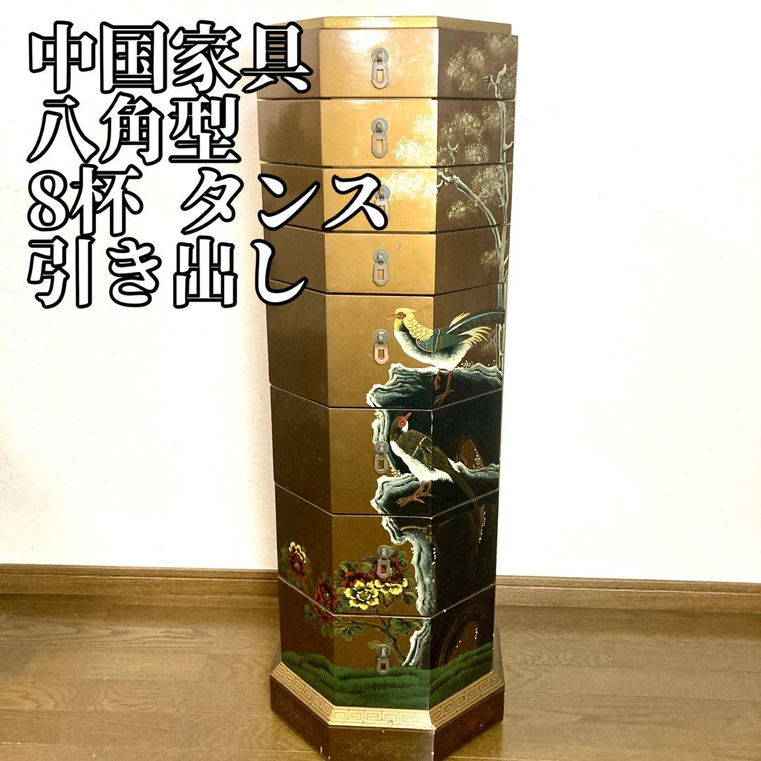 中国家具 八角型 8杯 引き出し 箪笥 チェスト 花台 高卓 飾り台