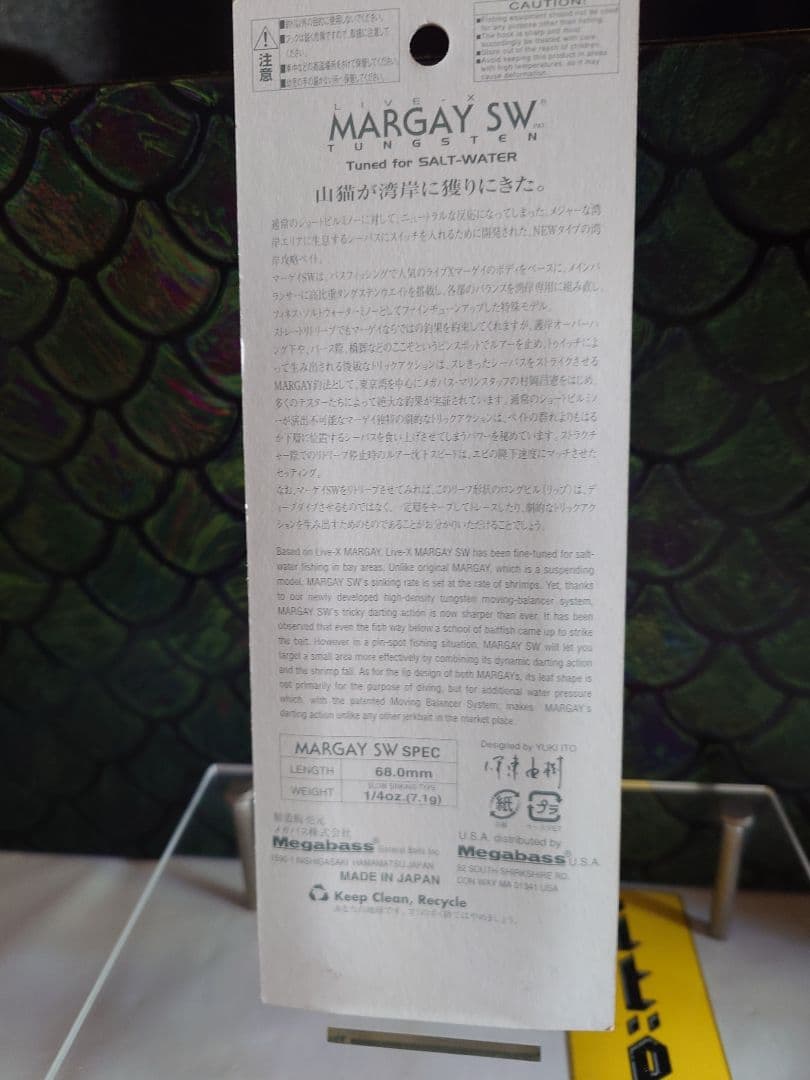 メガバス ito マーゲイ ソルト PM東京ボーン オールド'01 新品未開封