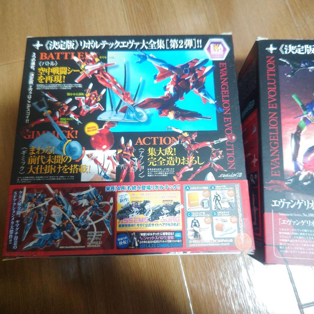 リボルテックヤマグチ　エヴァンゲリオン　初号機、2号機
