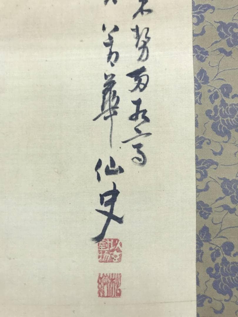 作者不詳/秋景山水画賛/山水図/掛軸/名家伝来AE-399