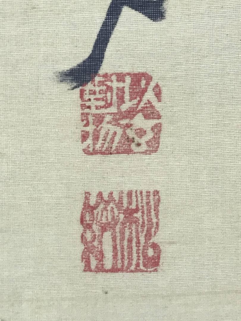 作者不詳/秋景山水画賛/山水図/掛軸/名家伝来AE-399