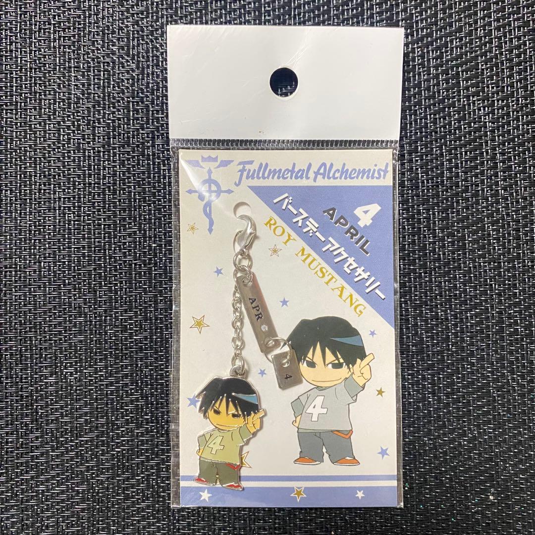 鋼の錬金術師　バースデーアクセサリー　ロイ　マスタング　希少　レア