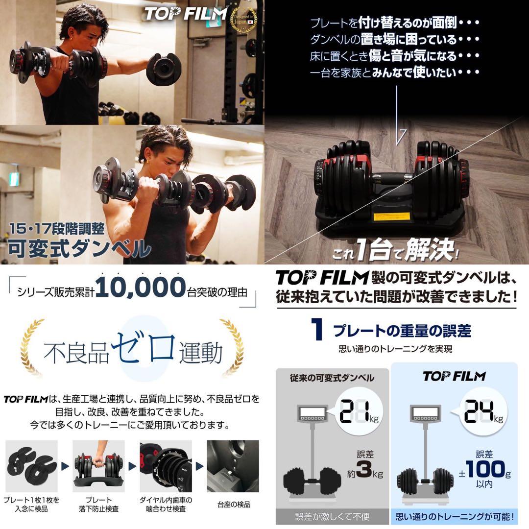 【新品】可変式ダンベル 40kg 2個セット RED