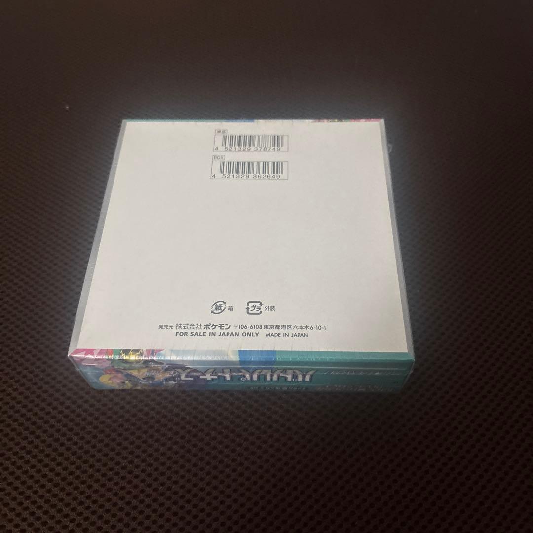 ポケモンカードゲーム バトルパートナーズ ボックスシュリンク付き