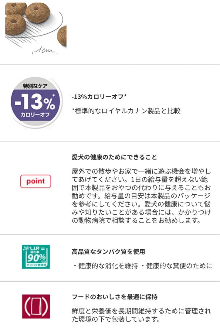  CANIN ミニステアライズド　避妊去勢犬用 8kg × 2