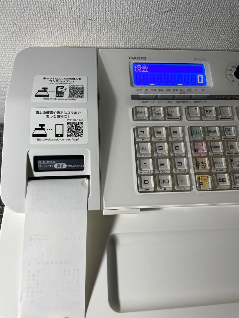 カシオ SR-S200電子レジスター、ホワイトカシオ、2022年袋