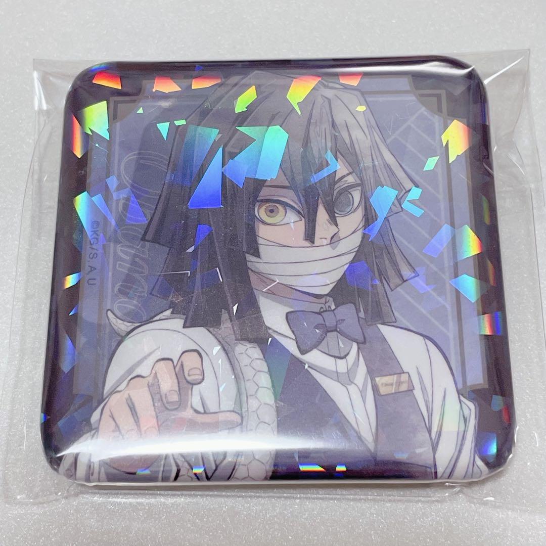 【匿名発送】鬼滅の刃モクテルバーロト　伊黒小芭内　グリッター缶バッジ　3種セット