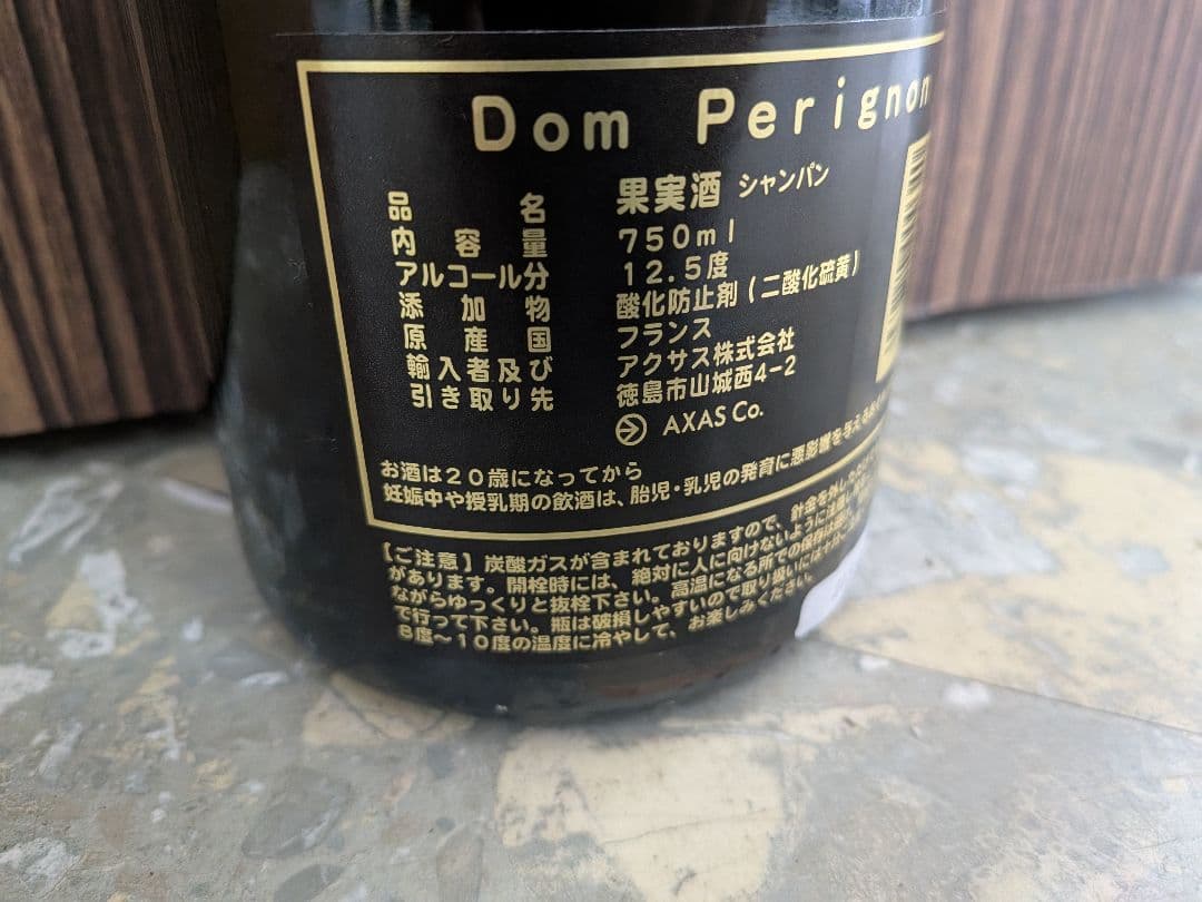 【未開封】ドン・ペリニヨン ヴィンテージ シャンパン2010年 ドンペリ