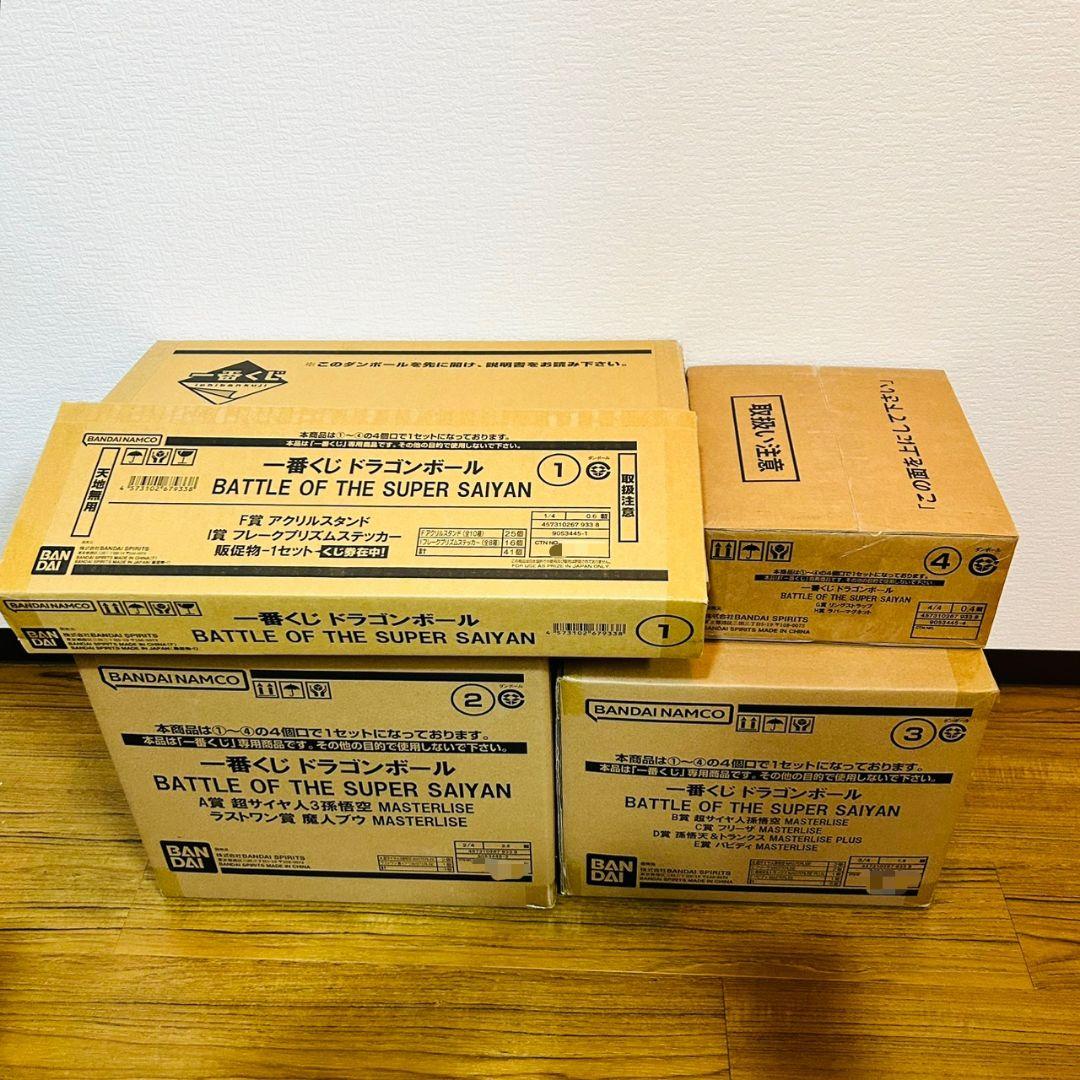 一番くじ ドラゴンボール BATTLE OF THE SUPER SAIYAN