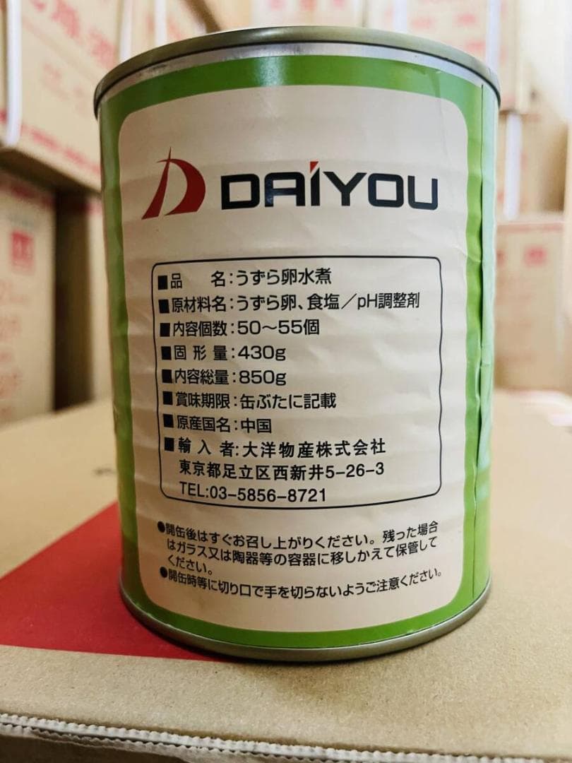 うずら卵水煮　ウズラ卵水煮 430ｇ入 鶉卵 業務用最適 (24缶/ケース）