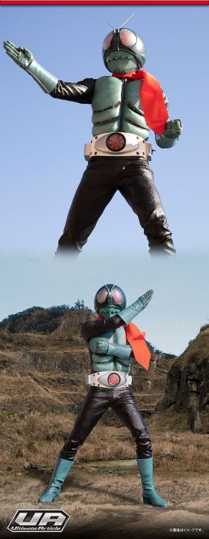 Ultimate Article 仮面ライダー旧1号
