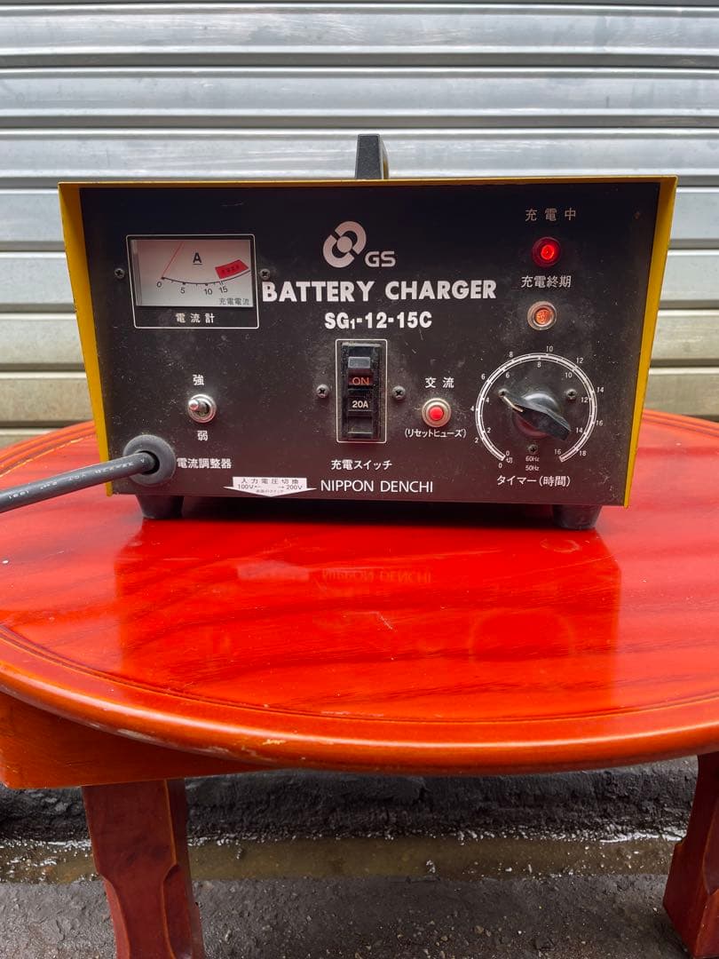 GS バッテリーチャージャー SG-12-15C