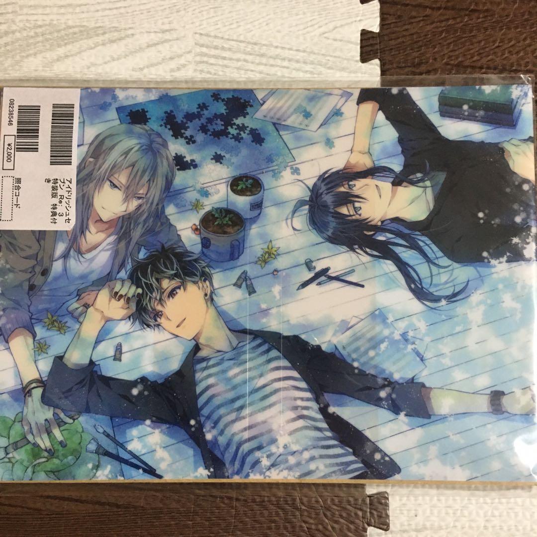 アイナナ Re:vale 種村有菜 コミックス・購入特典【未開封・新品】他