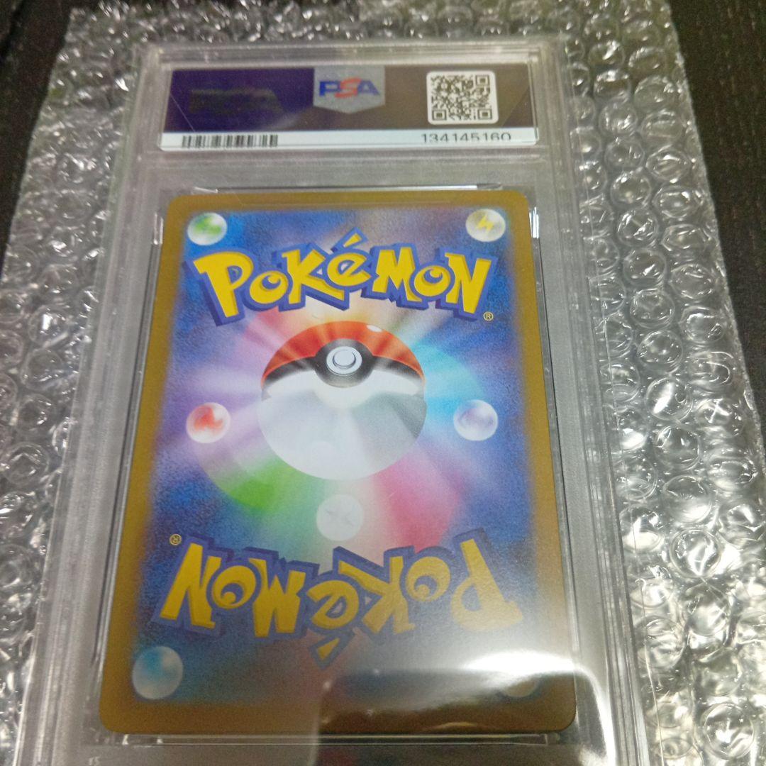 ロケット団のミュウツーex SAR PSA 10