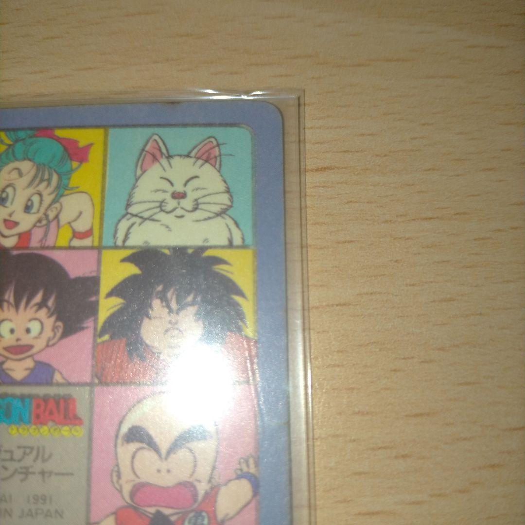 ドラゴンボール ビジュアルアドベンチャー No.1 宝ものはいただき カードダス