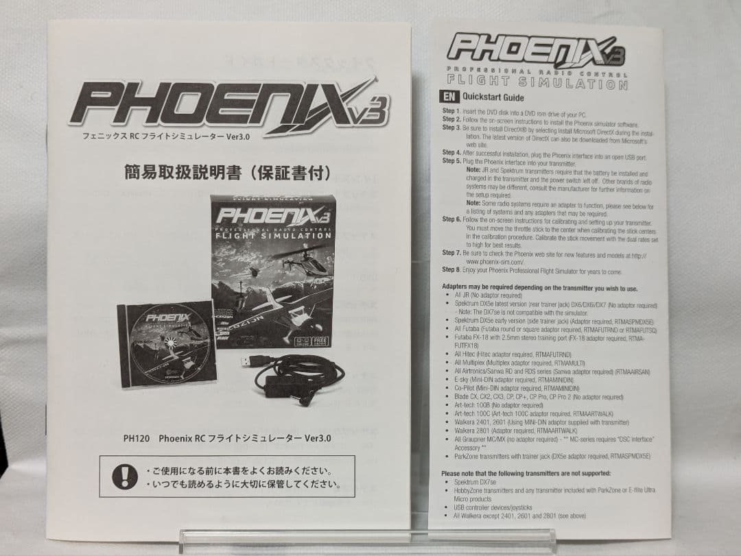 Phoenix RC 3 Ver 3.0 フライトシミュレーター