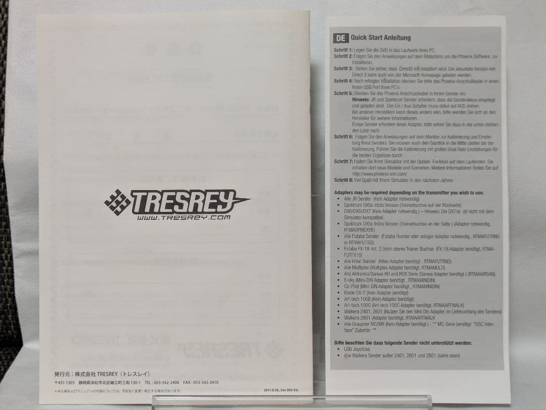 Phoenix RC 3 Ver 3.0 フライトシミュレーター