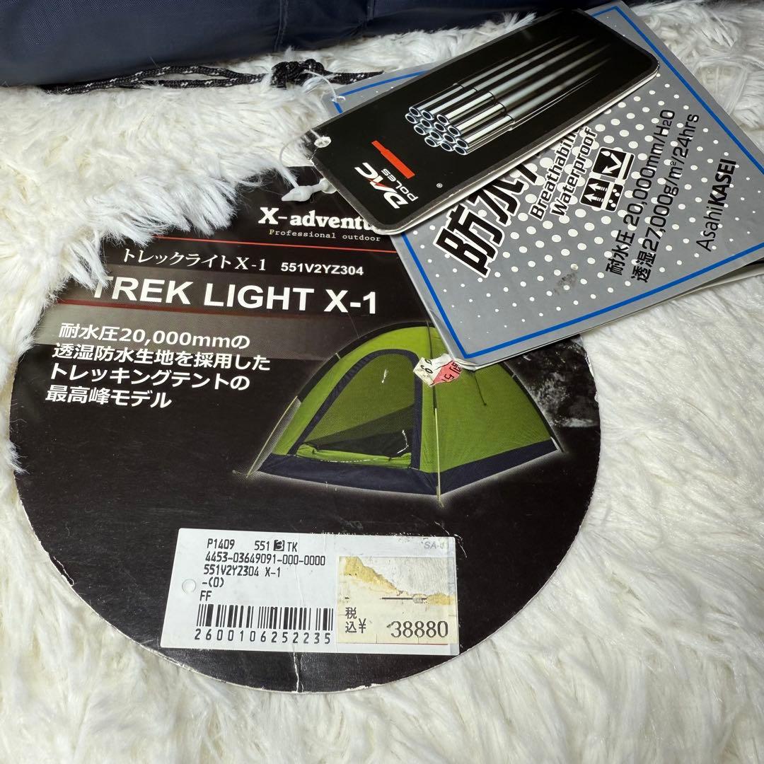 X-adventure トレックライト　X-1 トレックドーム1