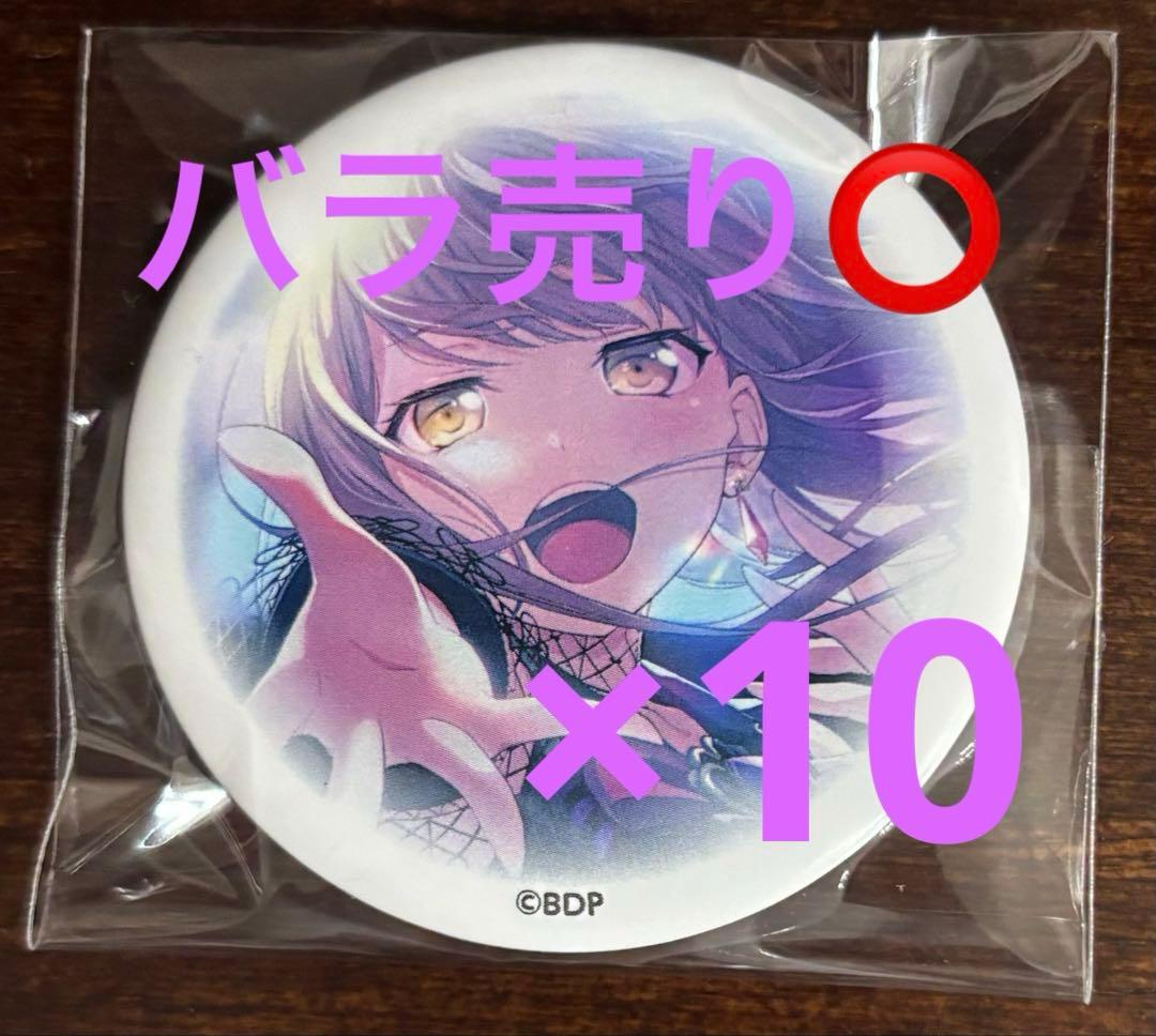 バンドリ ガルパ 信澤収展 缶バッジ 記念art 湊友希那 Roselia