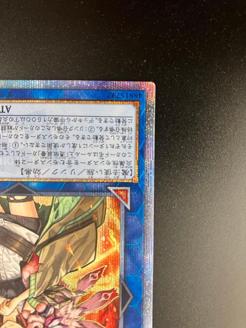遊戯王　灼熱の火精霊使い　ヒータ　20th ②