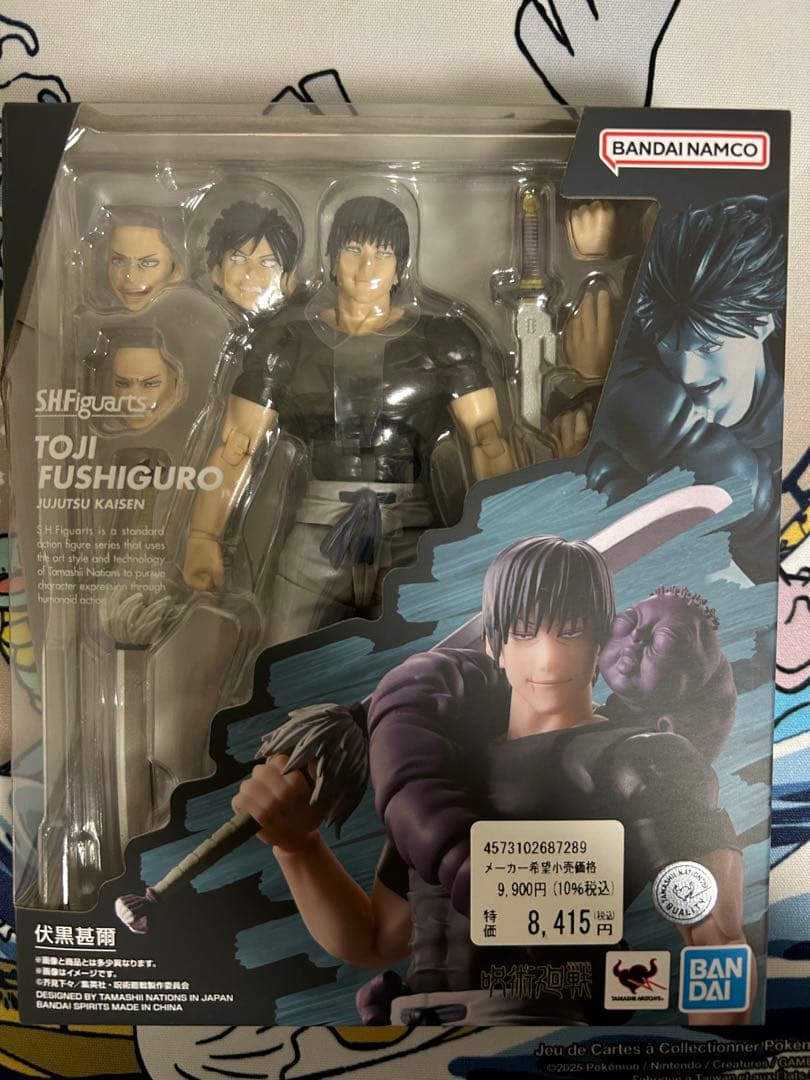 S.H.Figuarts 伏黒甚爾 S.H.フィギュアーツ 呪術廻戦 五条悟