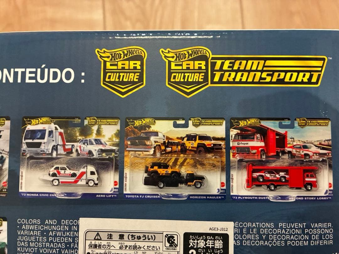 ホットウィール ファクトリーセットA チェイス Hot wheels 3/4