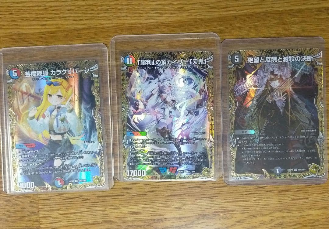 【最終値下げ】金トレジャー３枚セット