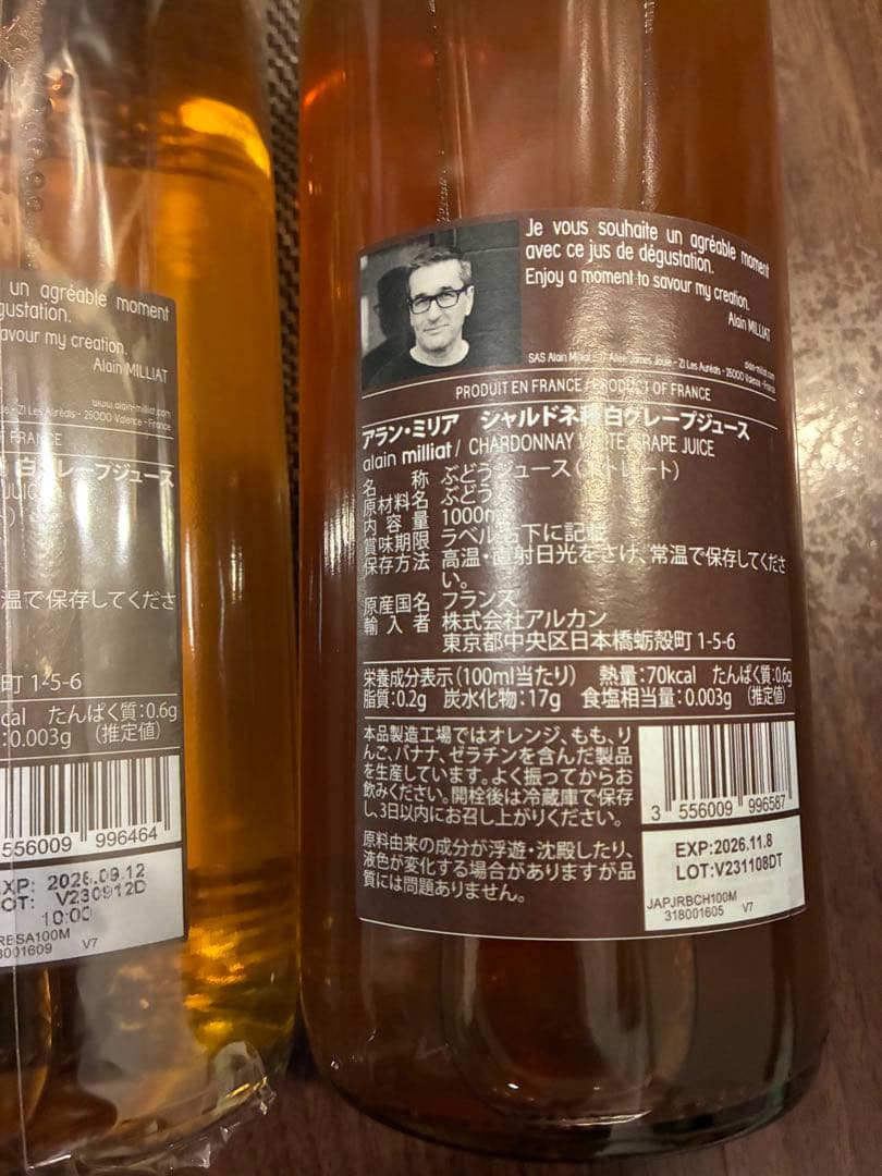 アラン・ミリア フランス産 グレープジュース 赤 白