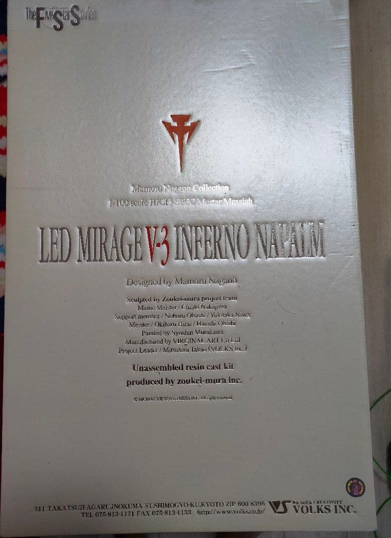 レッドミラージュ V-3 インフェルノナパーム FSS ボークス ガレージキット