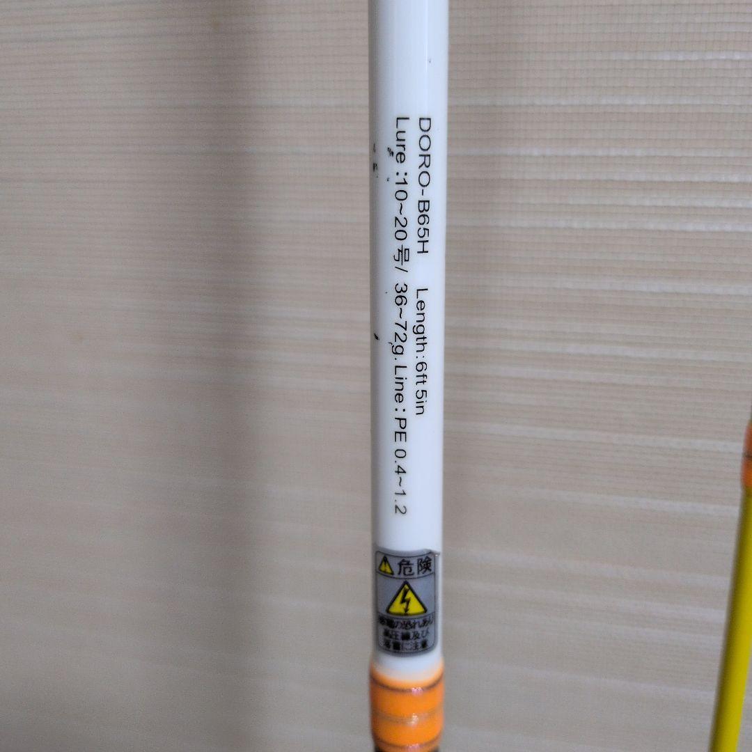 ジークラックイカメタルロッド、DOROBOUSTICK.B65H